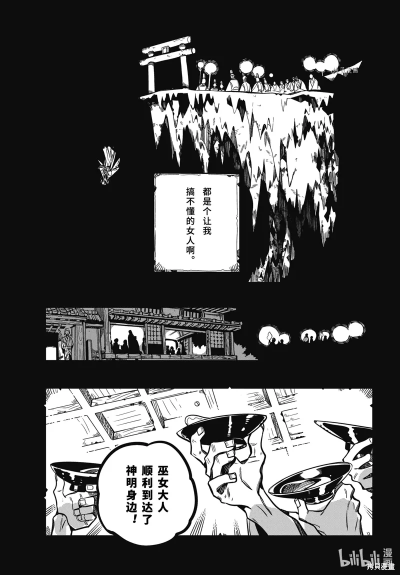 第89话 第27页