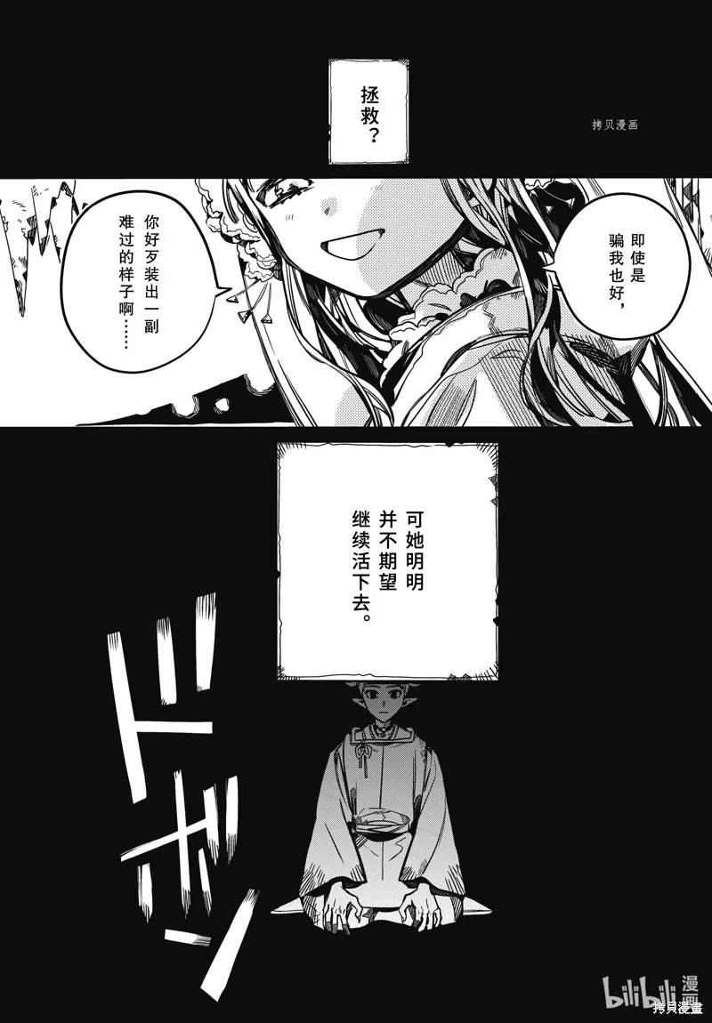 第90话 第2页