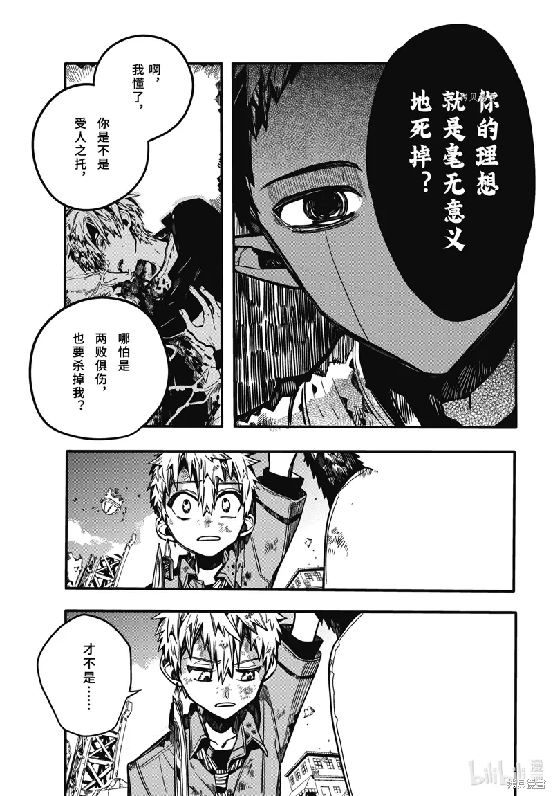 第90话 第19页