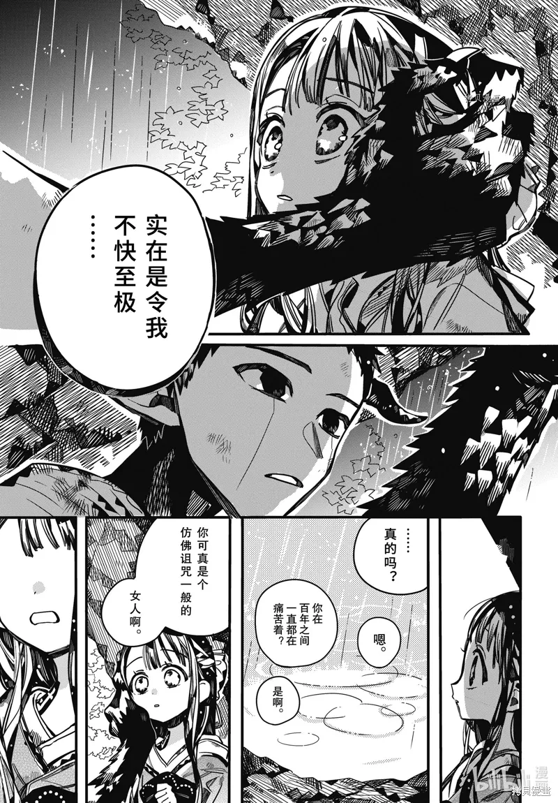 第94话 第5页