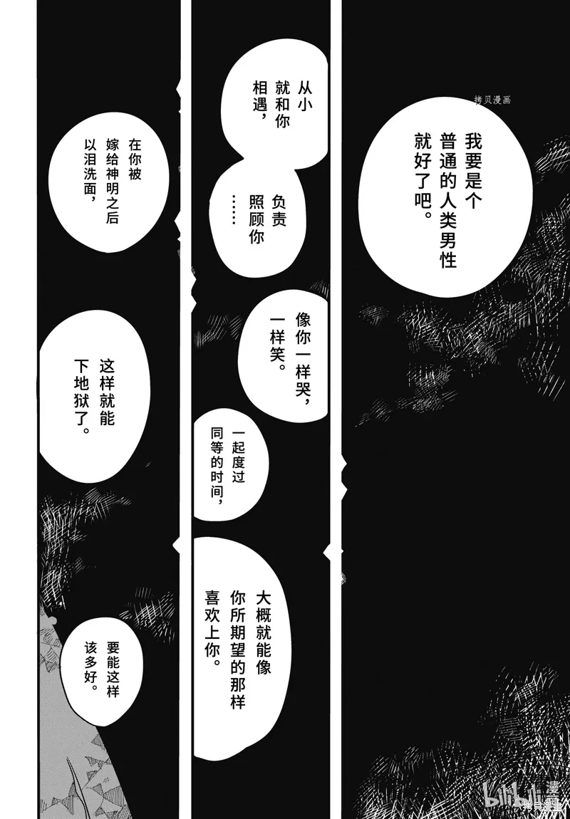 第94话 第12页
