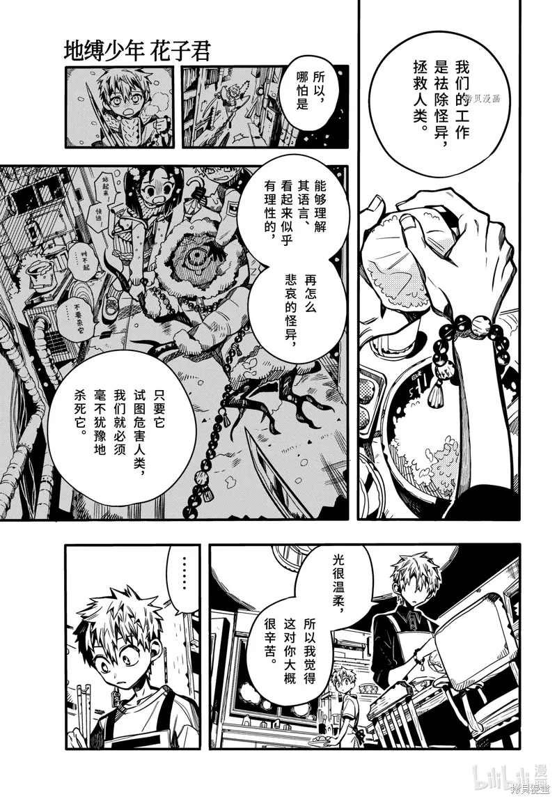 第97话 第7页