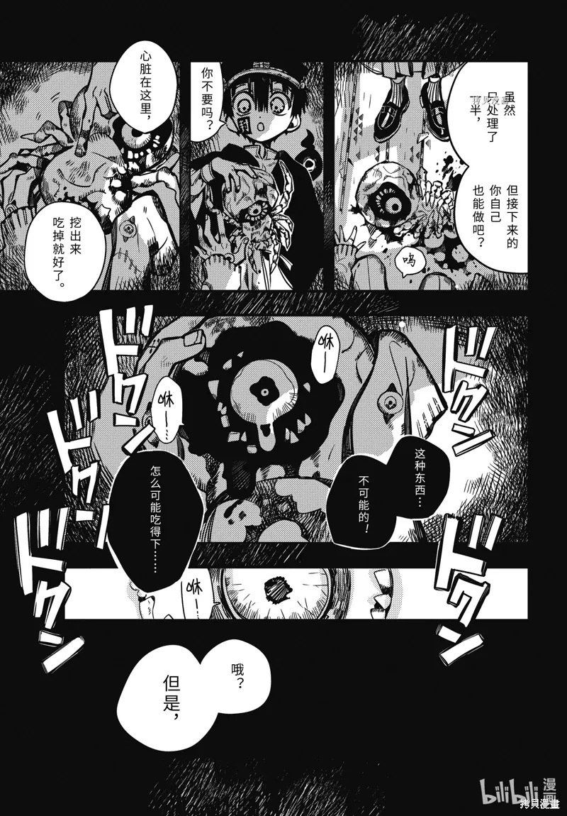 第99话 第5页