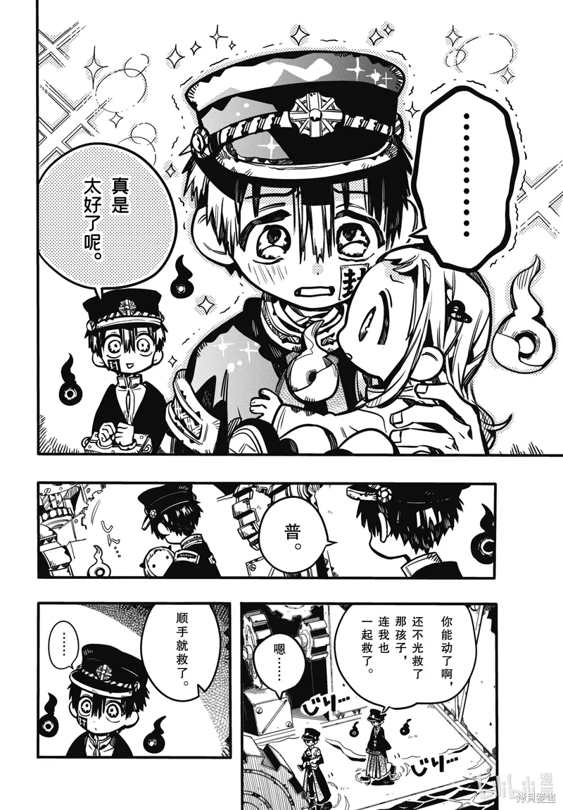 第108话 第26页