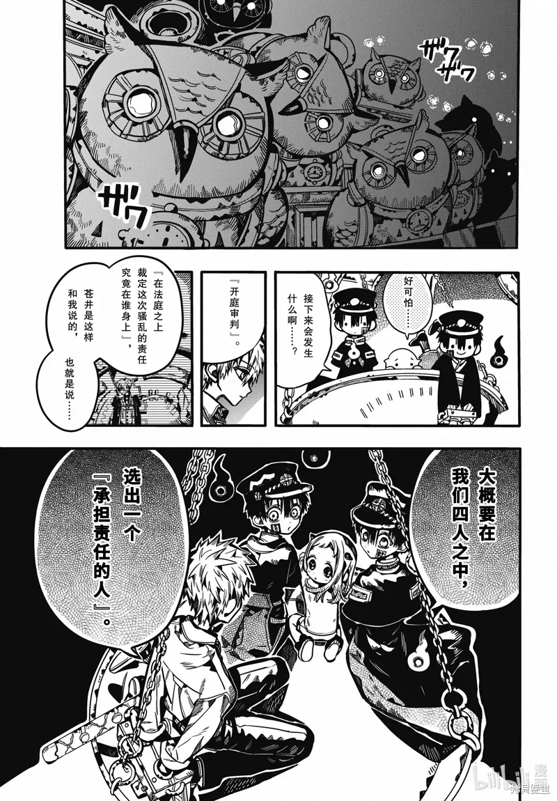 第109话 第3页