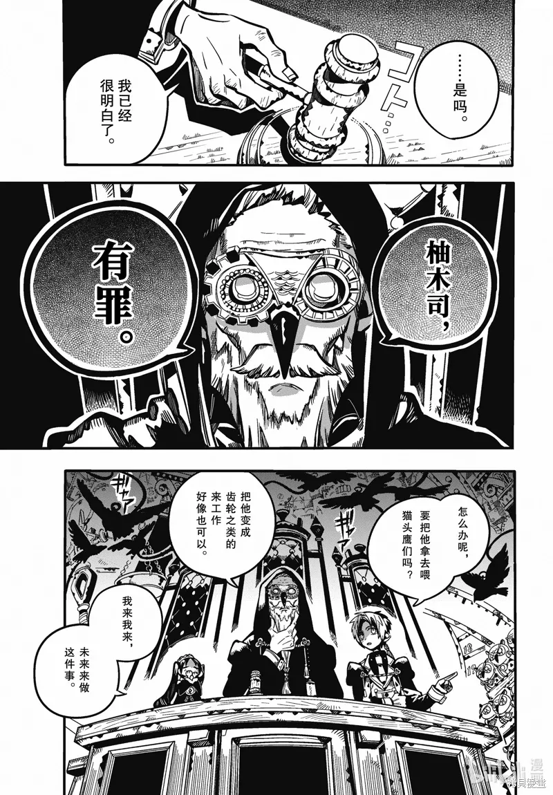第109话 第23页