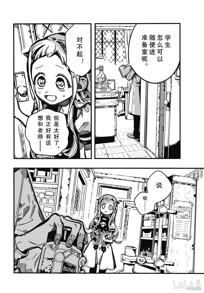 第115话 第12页