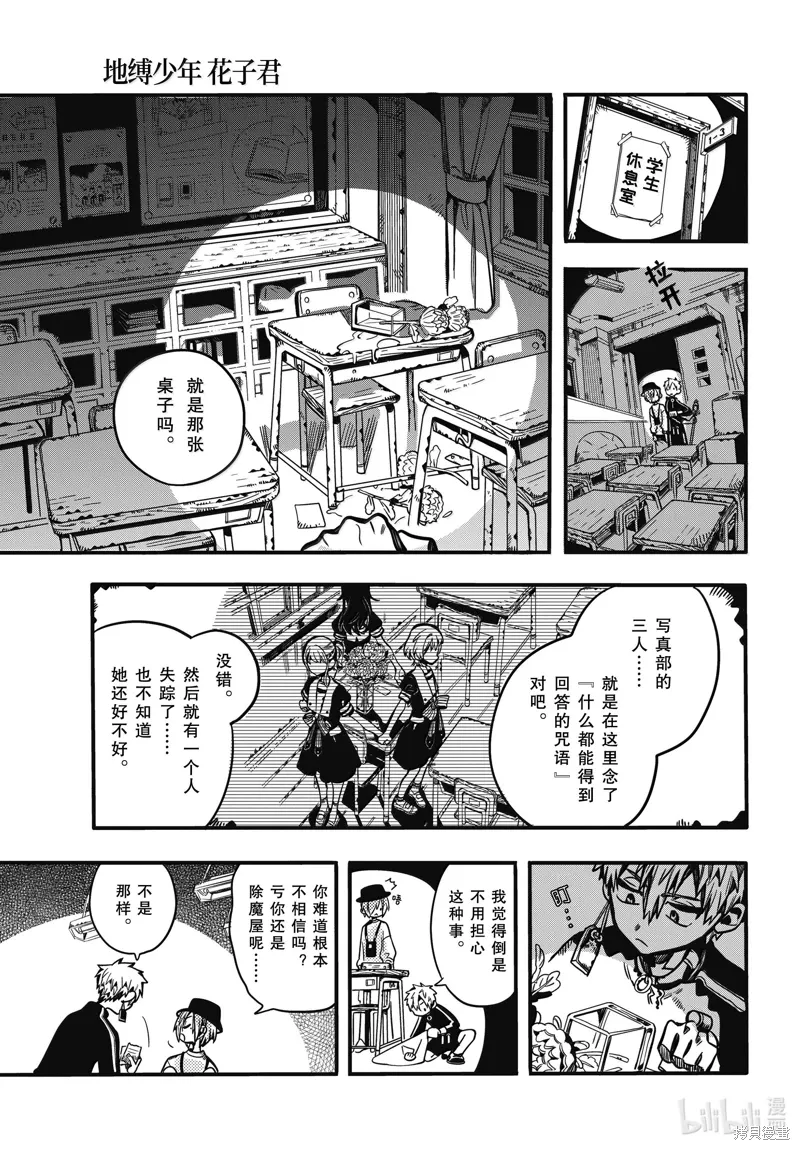 第115话 第27页