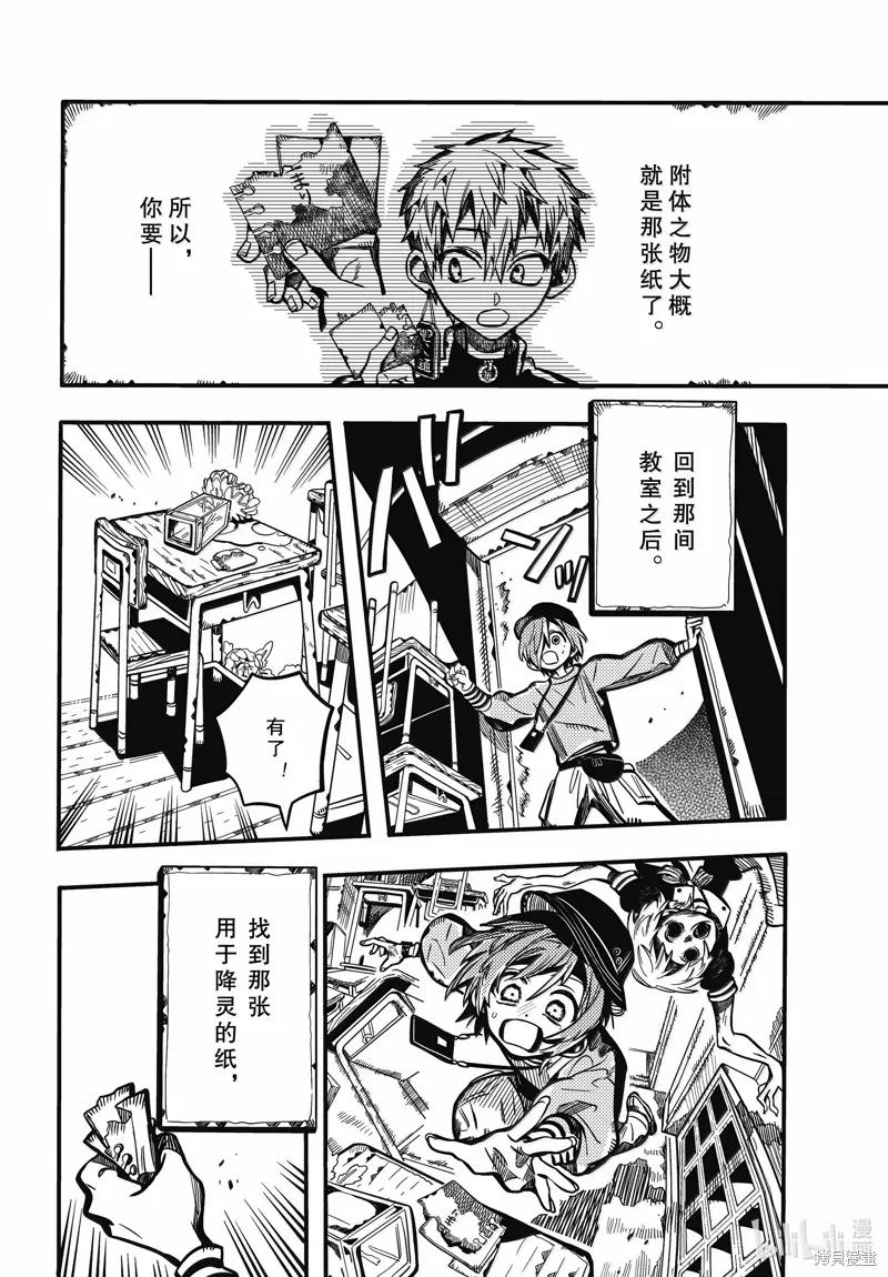第116话 第25页