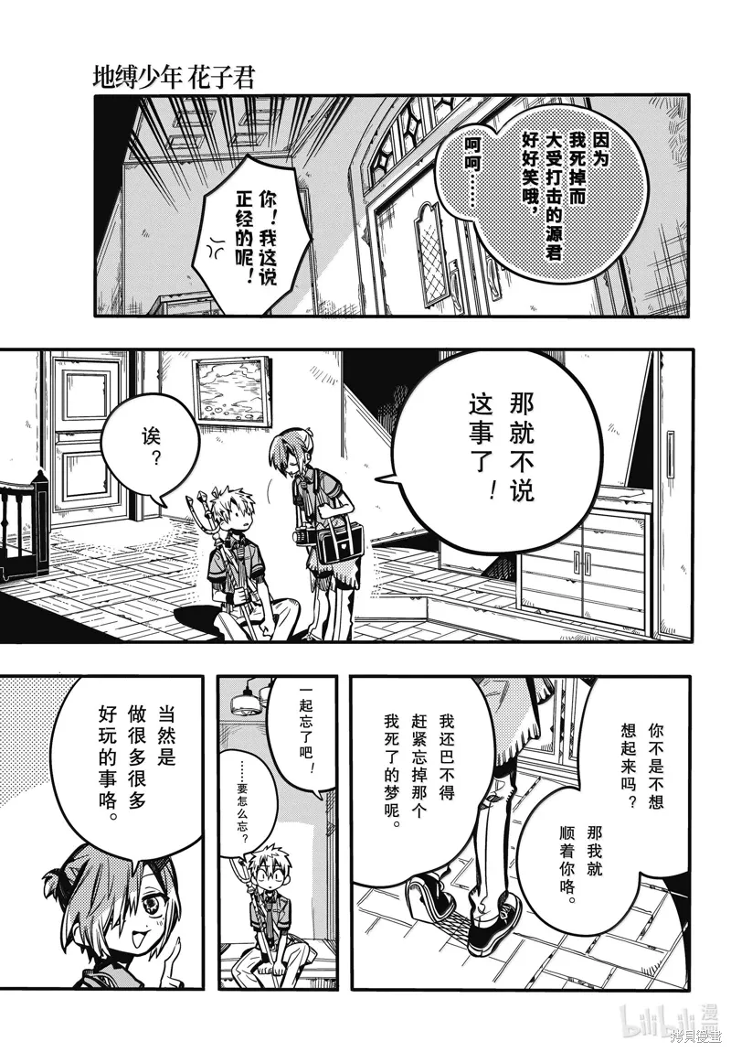 第118话 第25页