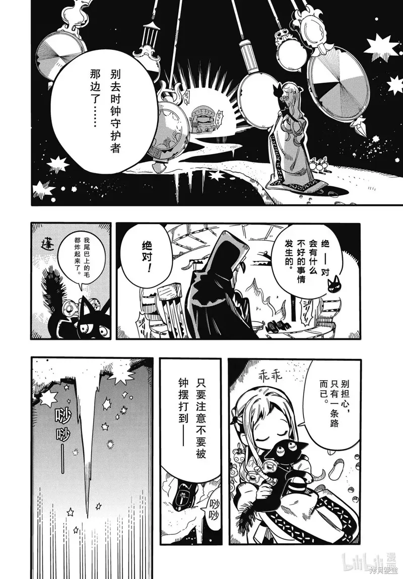 第125话 第4页