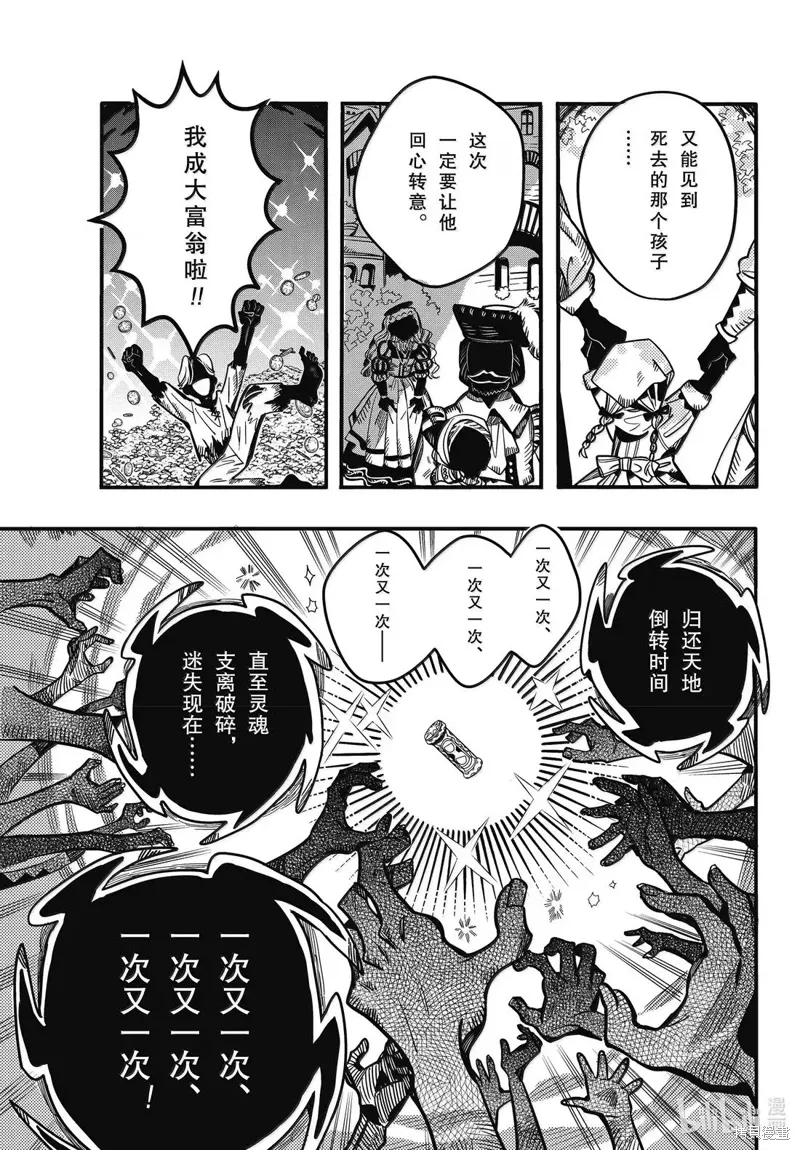 第125话 第9页