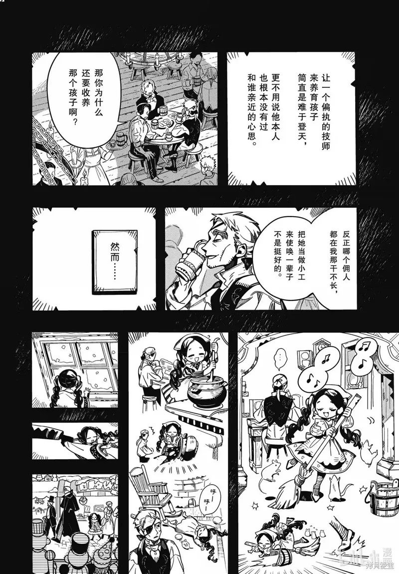 第125话 第22页