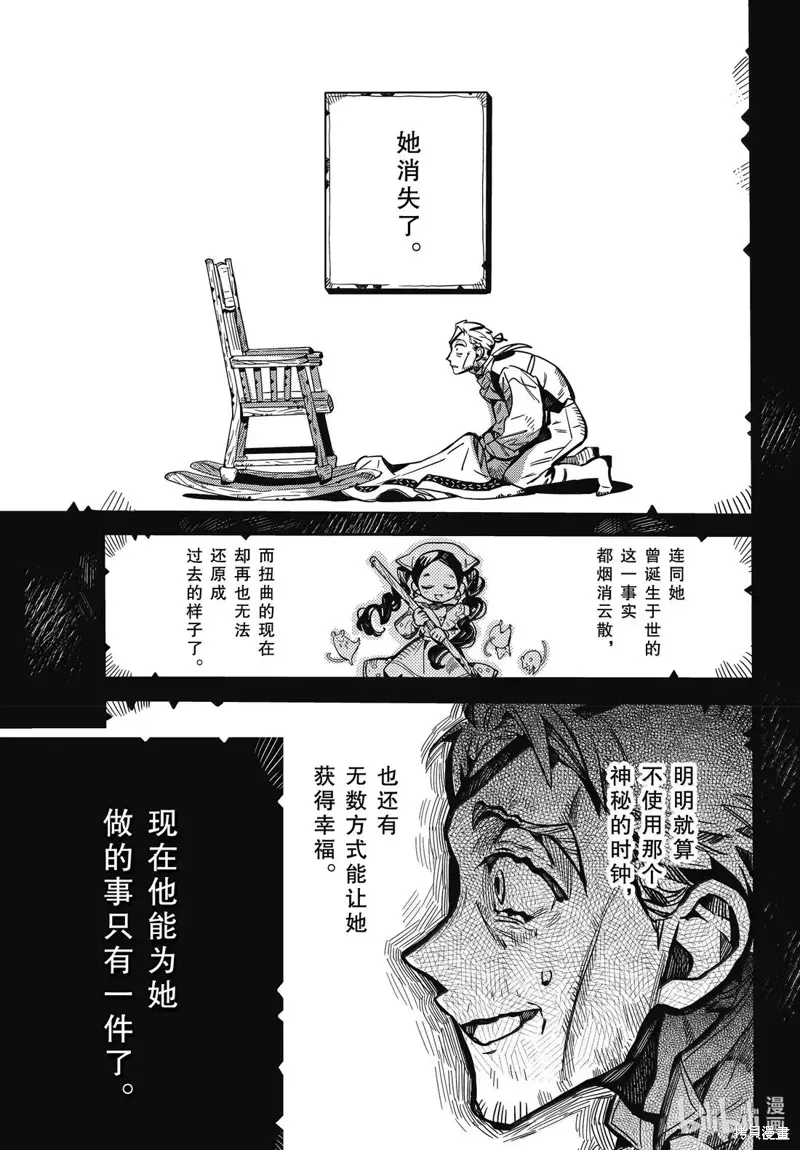 第125话 第25页