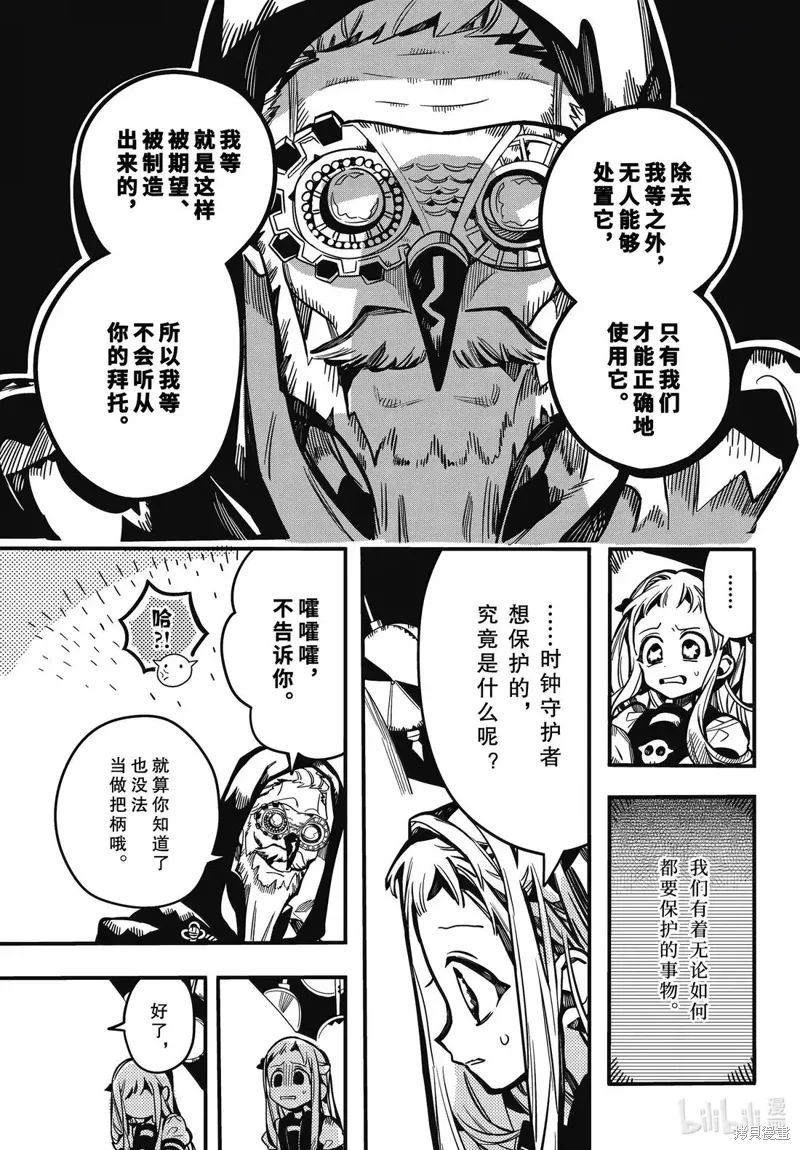 第125话 第29页