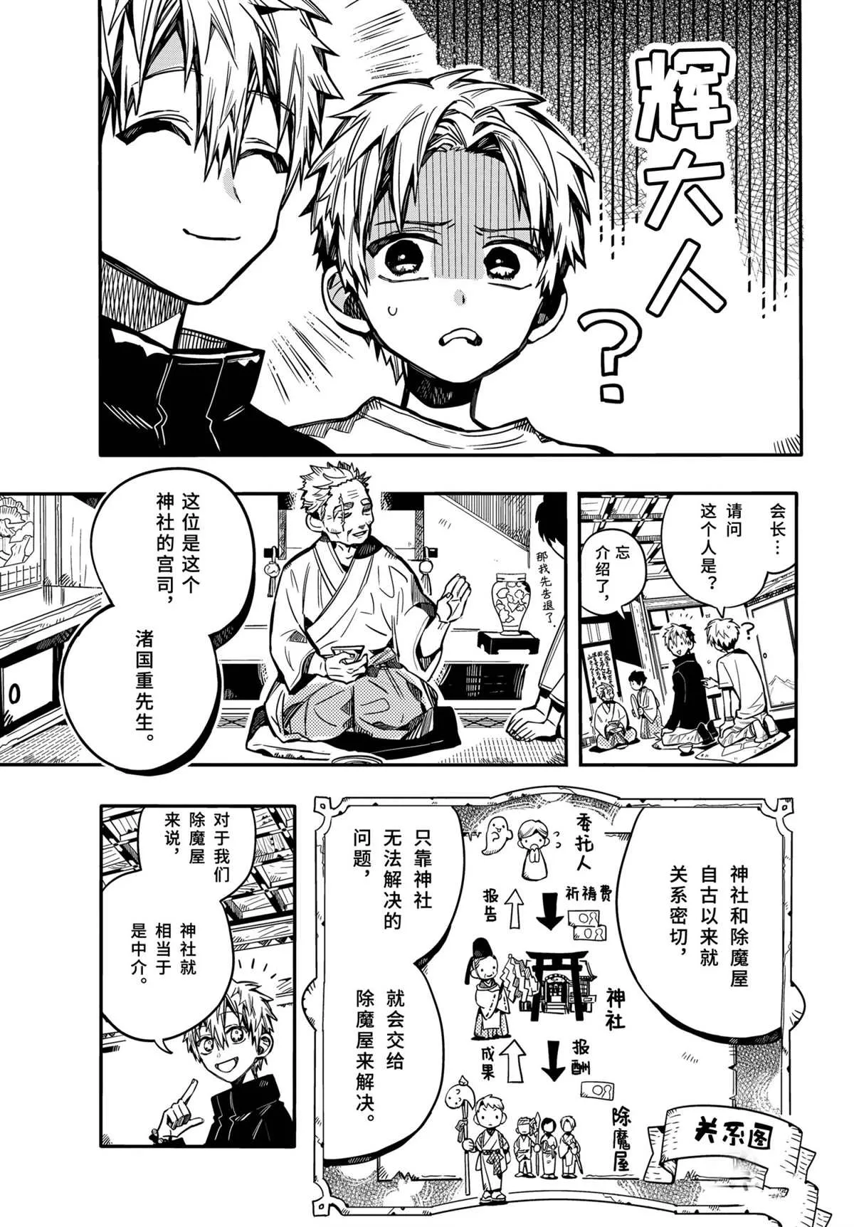 第79话 第4页