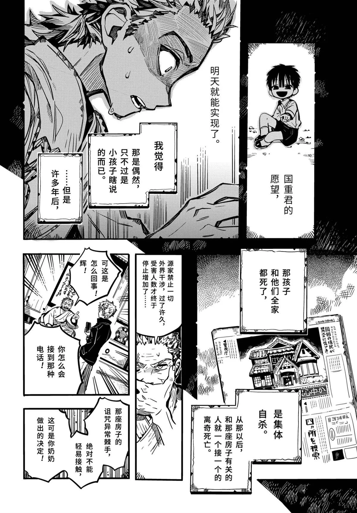 第79话 第21页