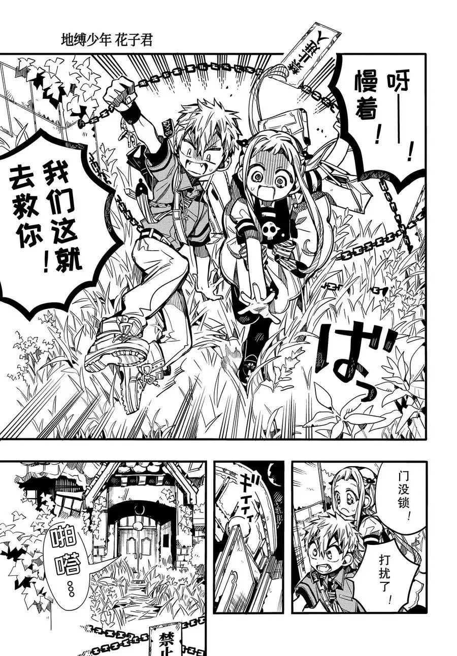 第75话 遭遇 第18页