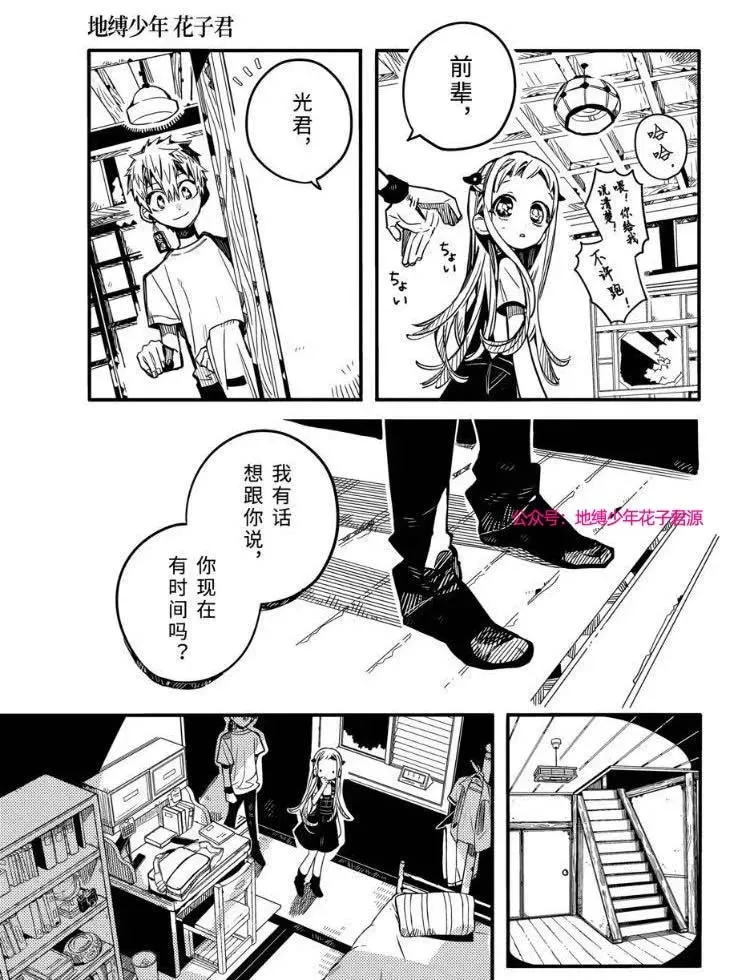 第73话 第27页