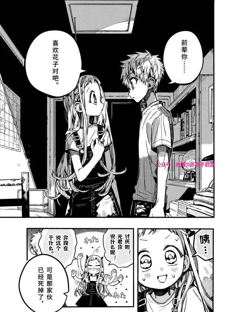 第73话 第29页