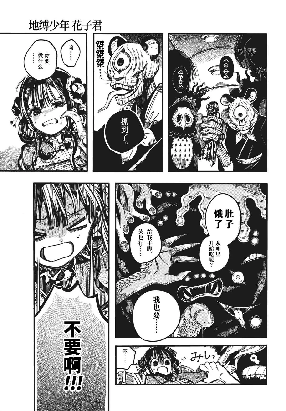 第85话 第21页