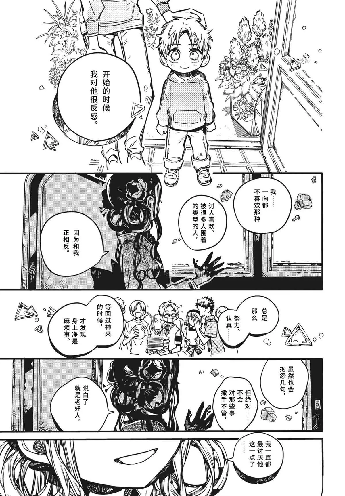 第84话 第23页