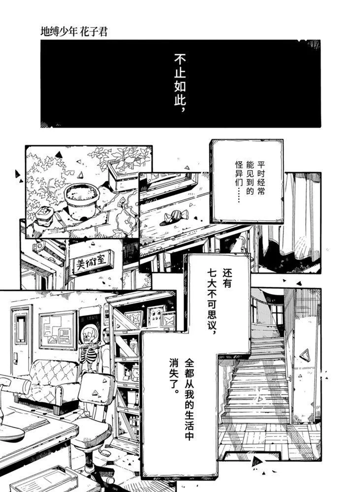 第72话 第6页