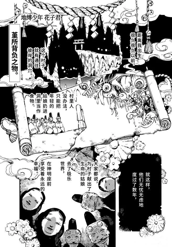 第68话 第1页
