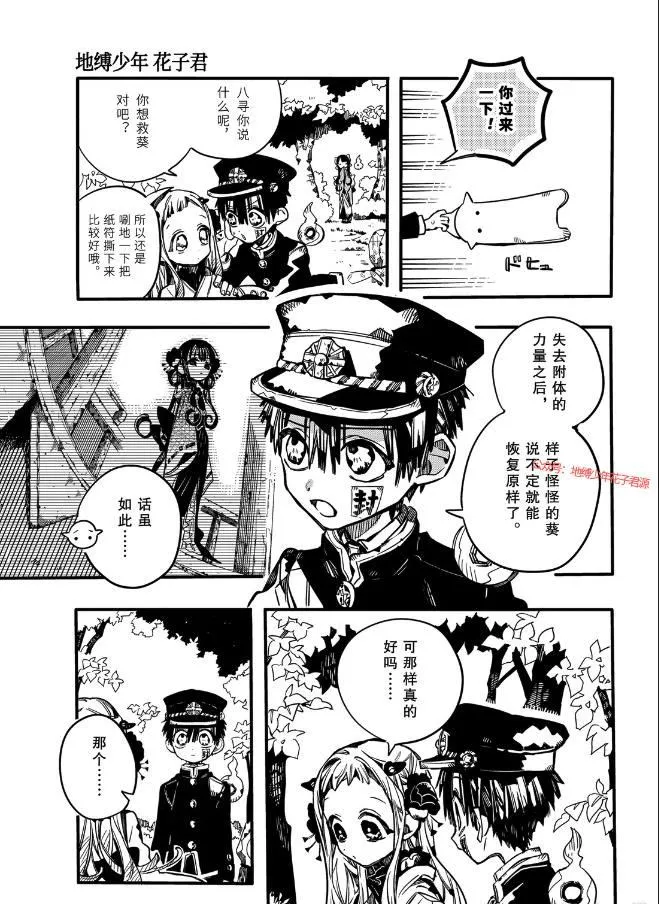 第68话 第17页