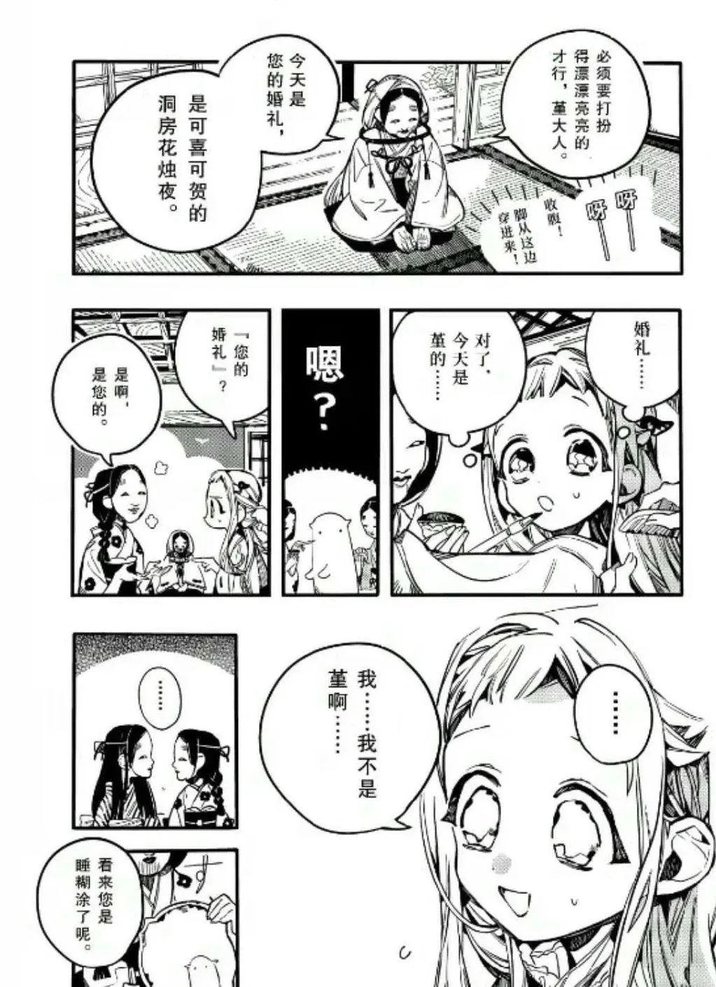 第67话 第13页
