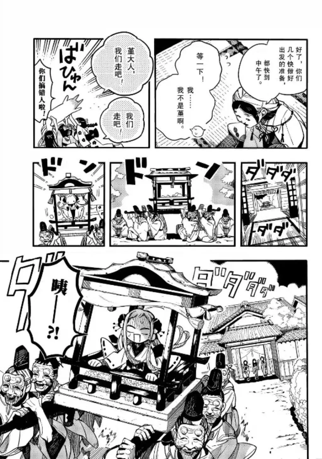 第67话 第15页