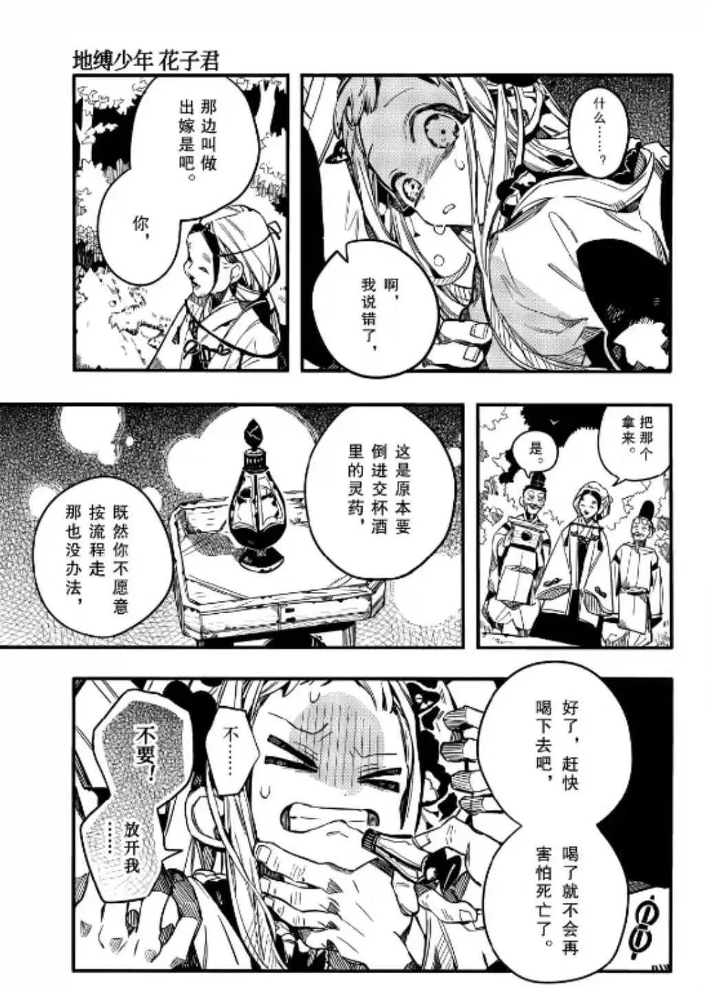 第67话 第21页