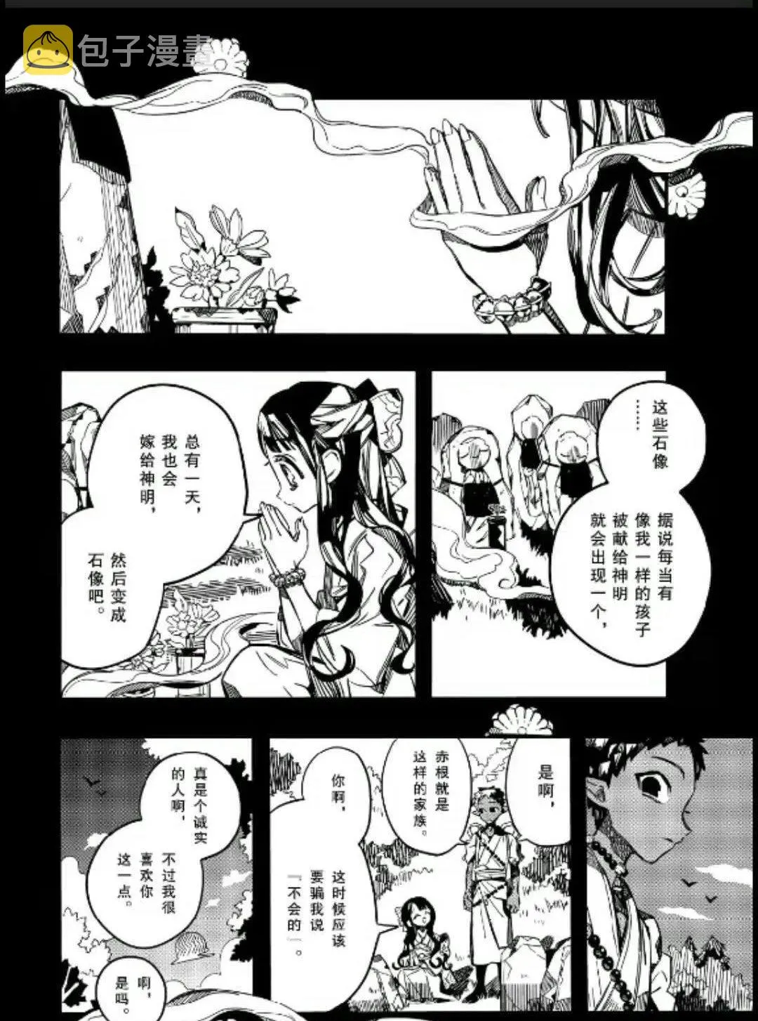 第67话 第28页