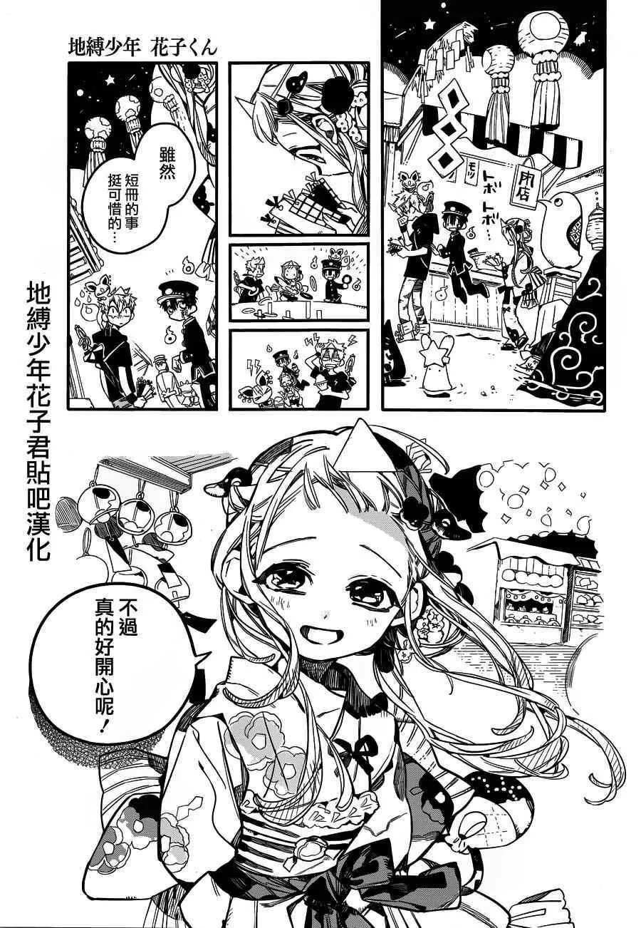 第37话 第26页