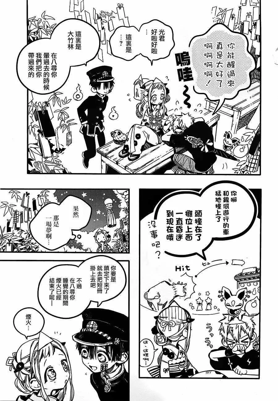 第38话 第35页