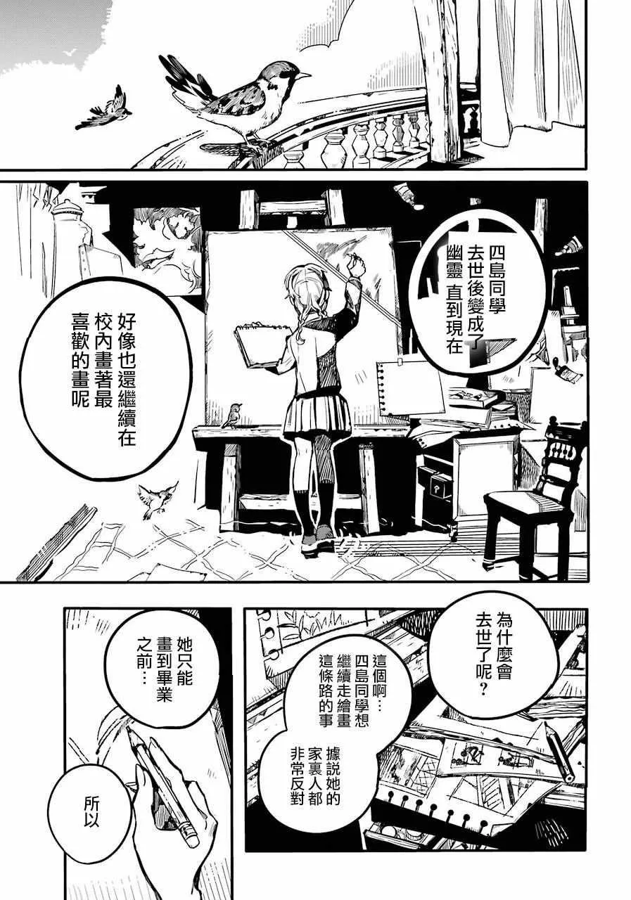 第43话 第24页