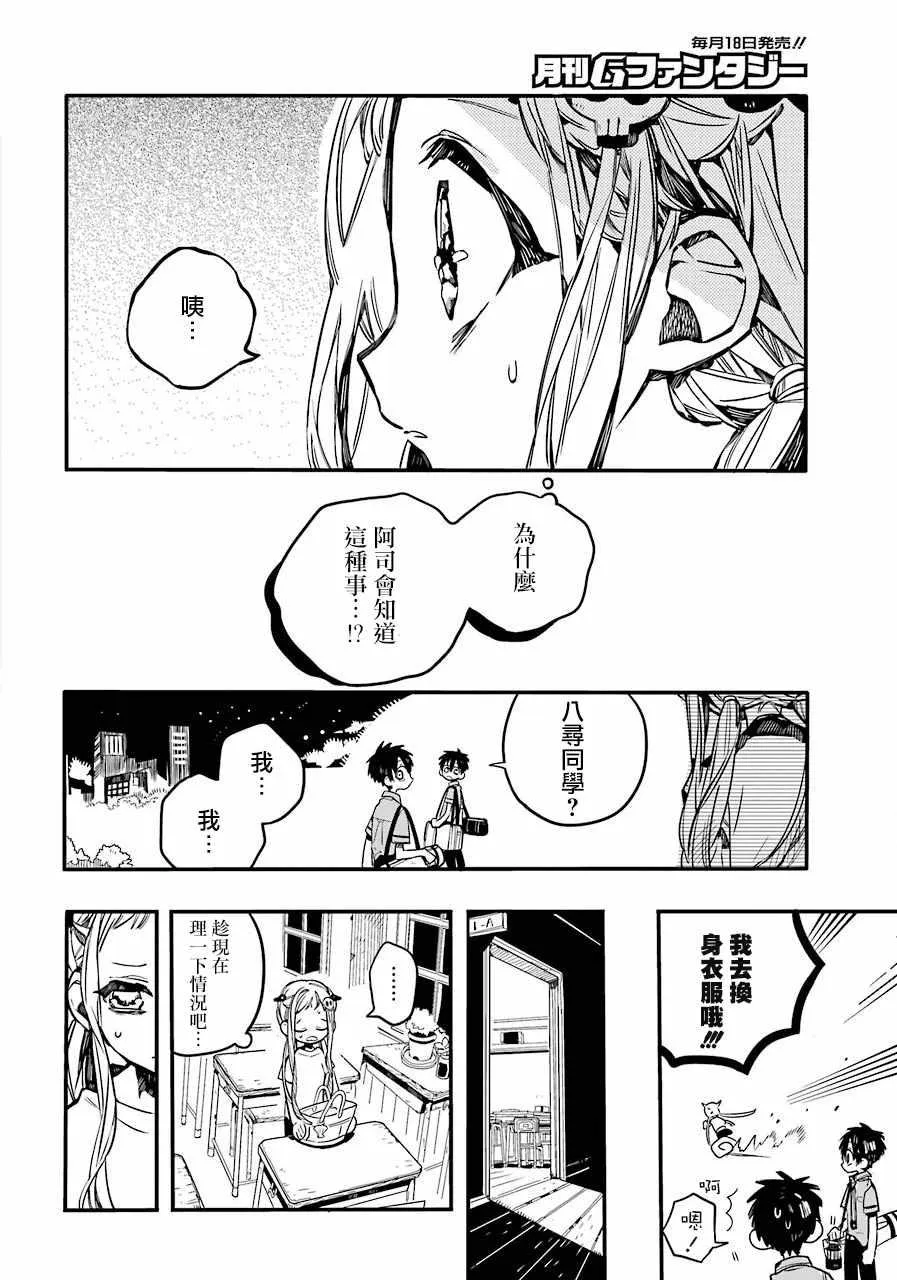 第46话 第5页