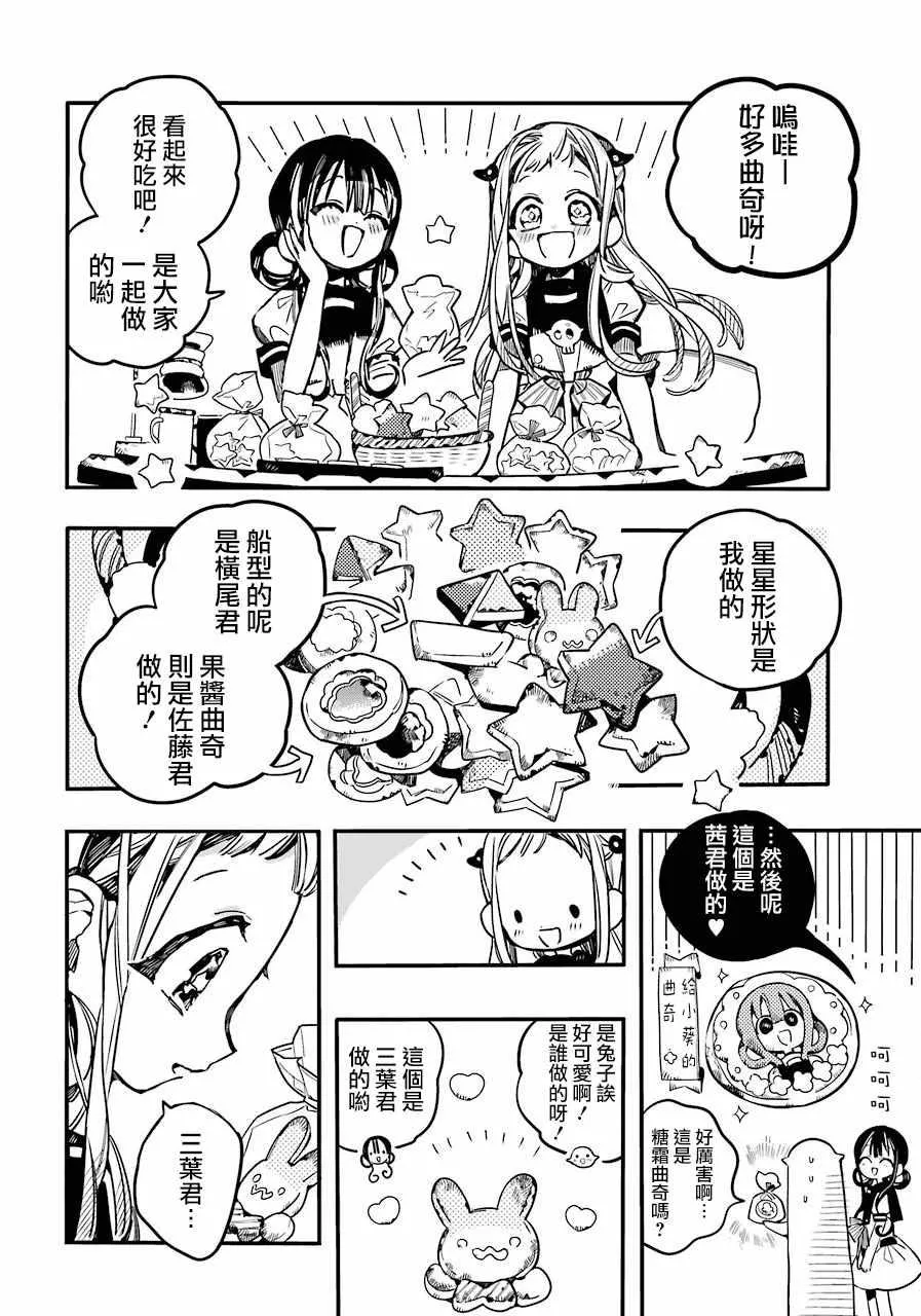 第46话 第17页