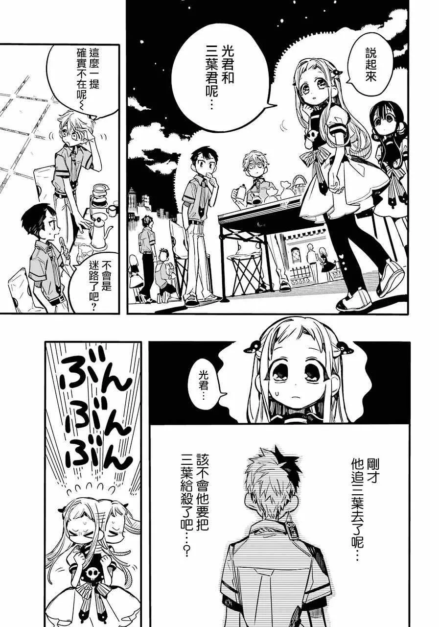 第46话 第18页