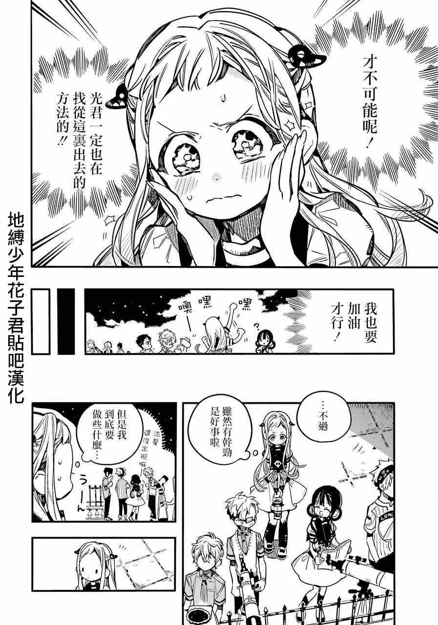 第46话 第19页
