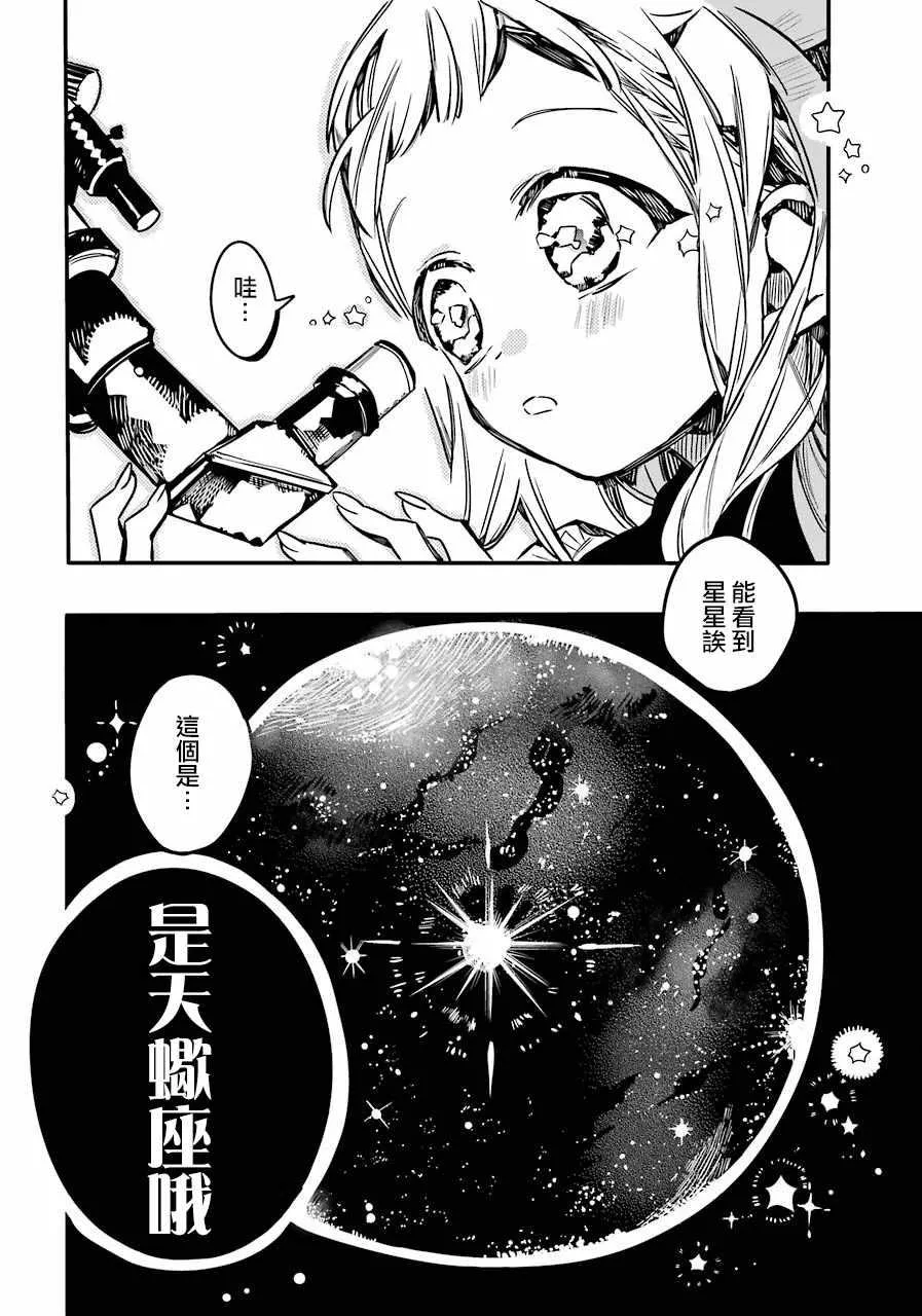 第46话 第21页