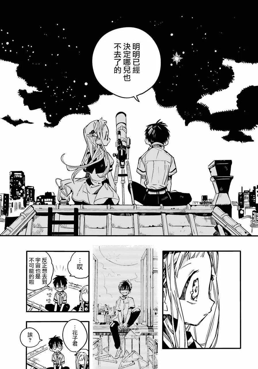 第46话 第26页