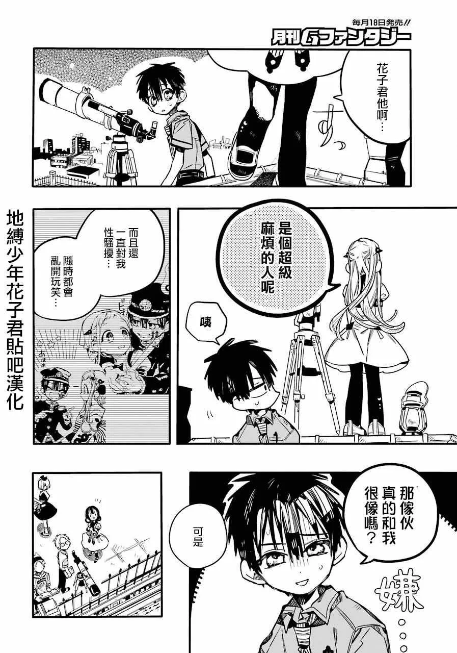 第46话 第29页