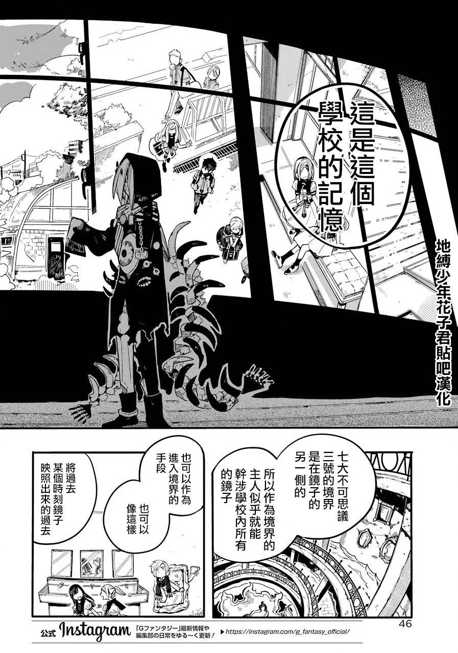 第47话 第19页