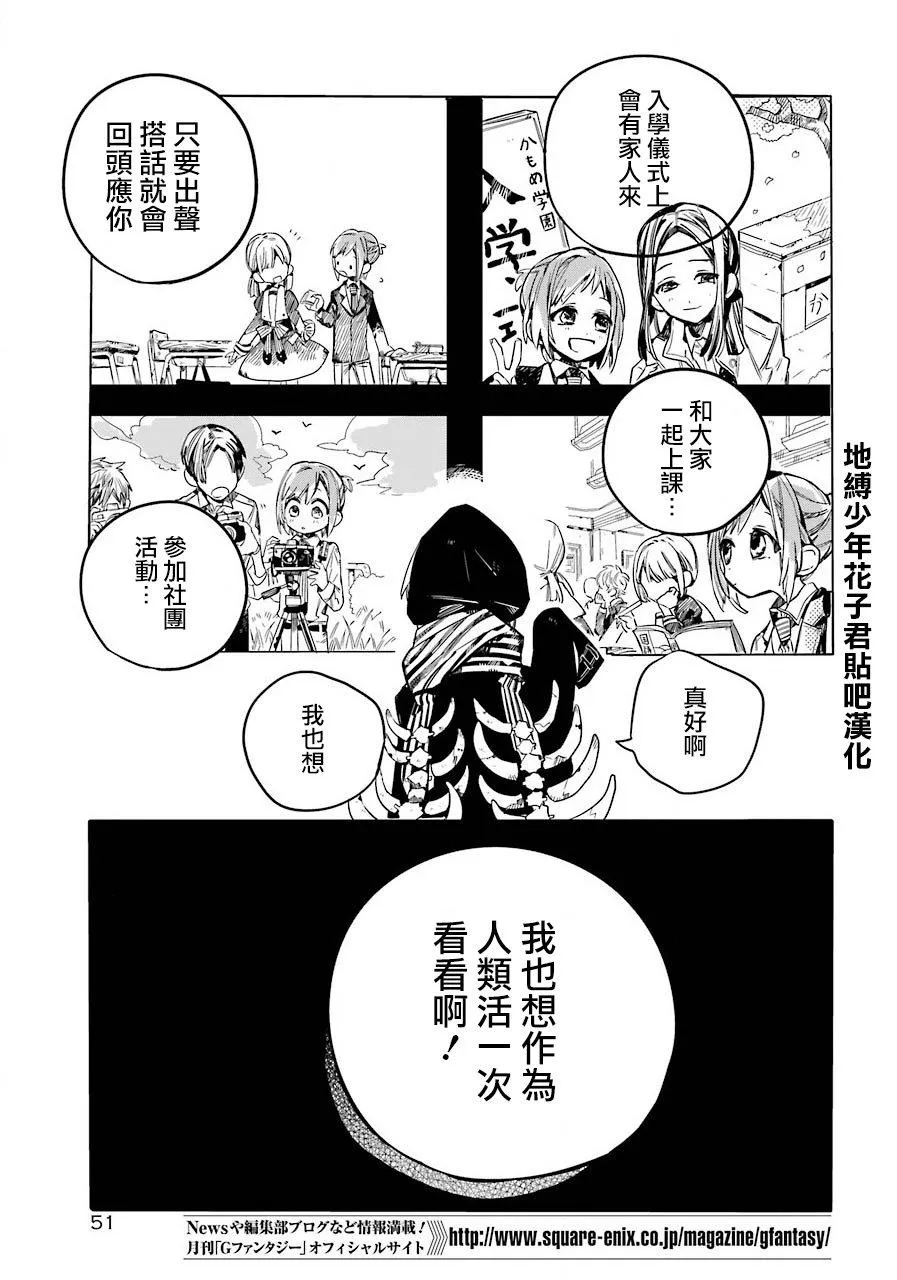 第47话 第24页