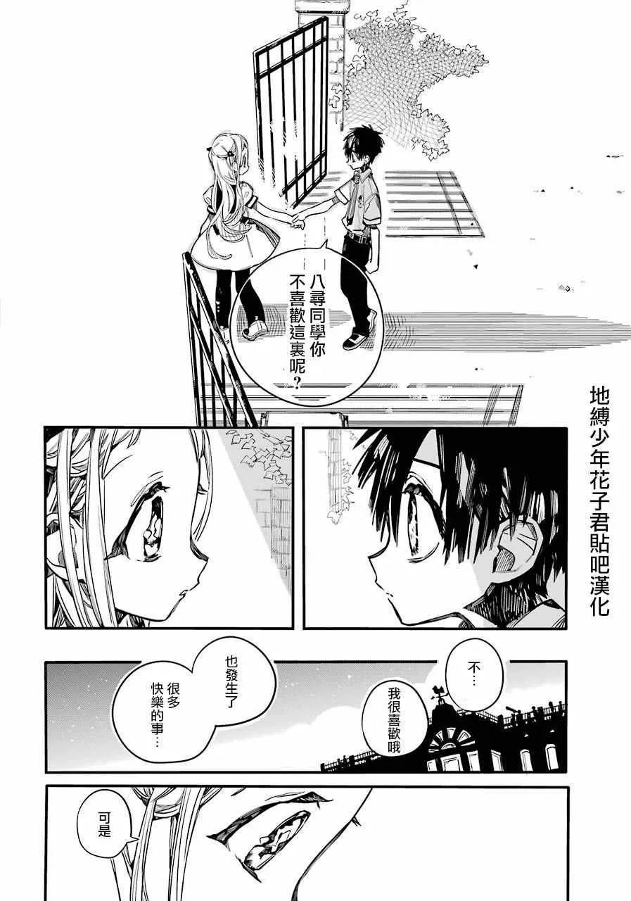 第49话 第7页