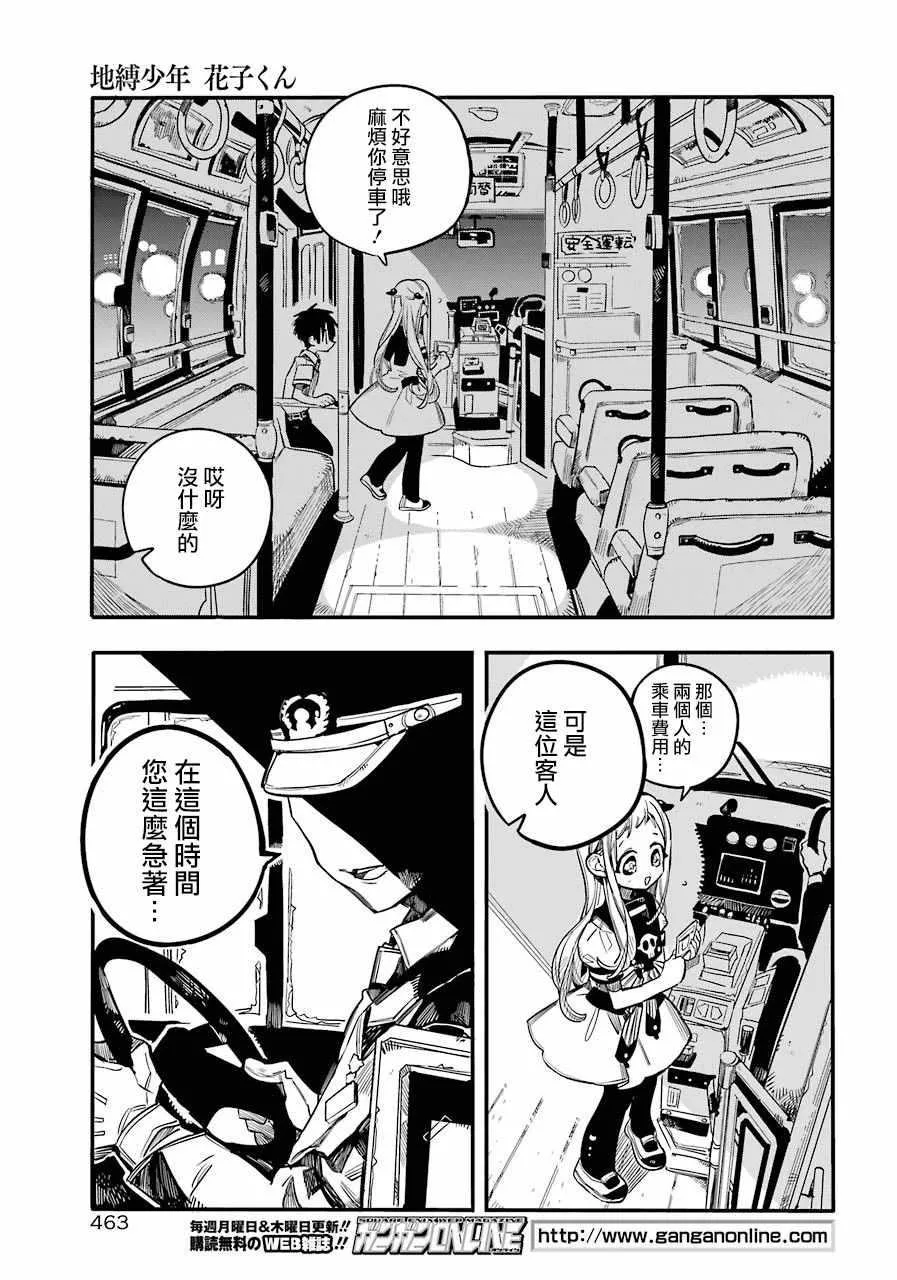 第49话 第16页