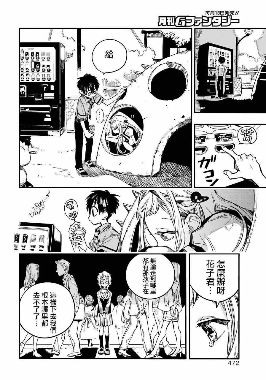 第49话 第25页