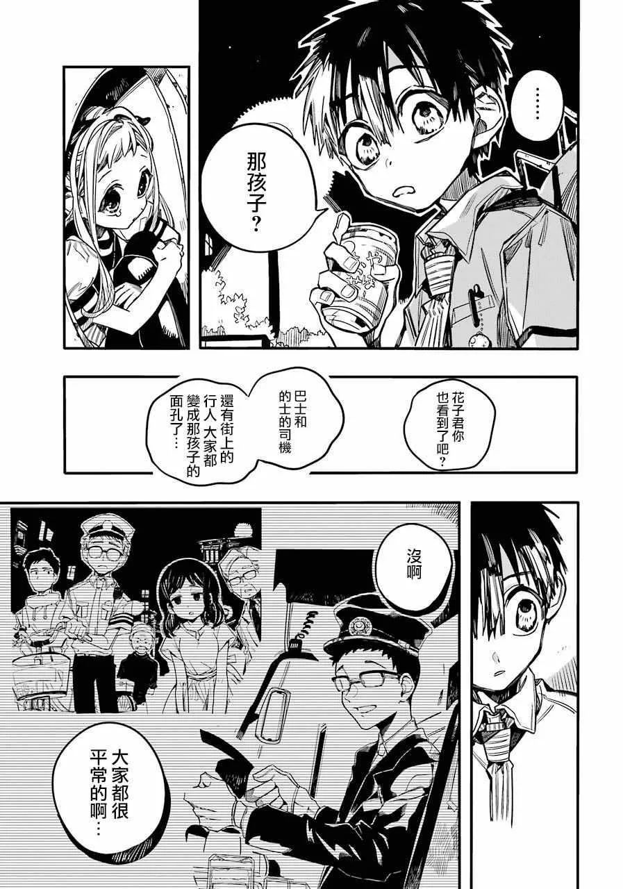 第49话 第26页