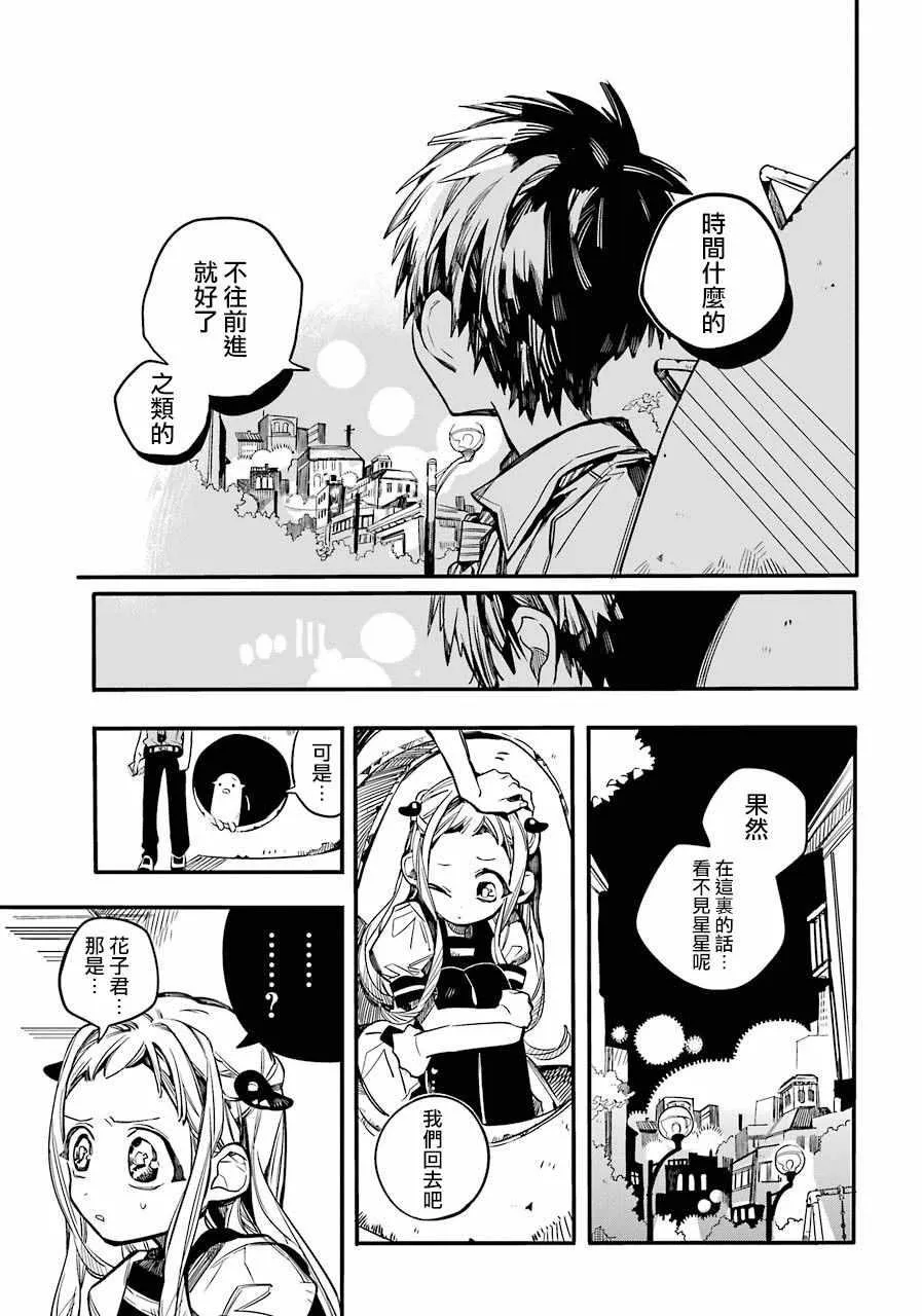 第49话 第28页